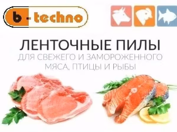 Полотна для ленточных пил недорого