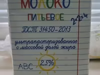 Молоко когда все правильно — photo 1