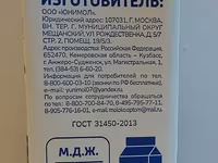 Молоко с крышкой литр едаков — 照片 2