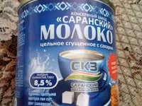 Молоко сырое обезжиренное(обрат) — 照片 4