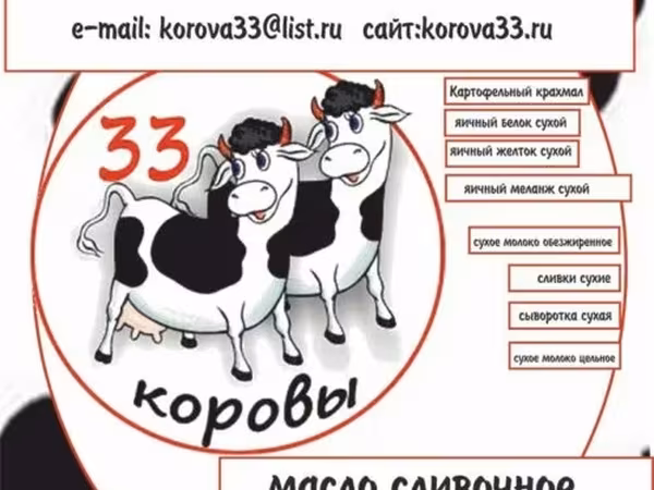 Масло сливочное