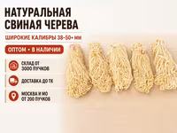 Обрезь свиная мясная — फ़ोटो 4