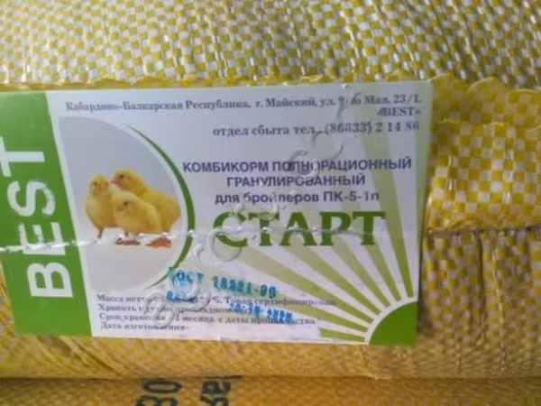 Комбикорм best для бройлера(старт)