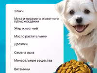 Сухой корм для собак мелких пород Besar 2.5 кг — फ़ोटो 4