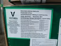 Обрезь мясная — photo 3