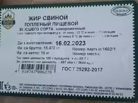 Начальник мясного производства — photo 1