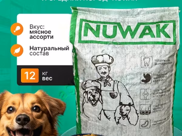 корм для собак крупных и средних пород Nuwak 12