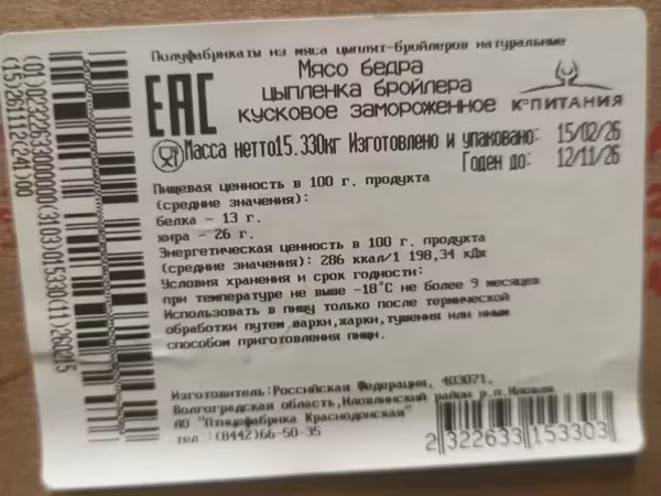 Филе бедра зам. монолит
