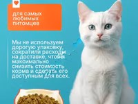 Сухой корм для кошек Рыжик 5кг — foto 4