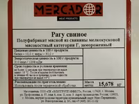 Рагу свиное — फ़ोटो 2