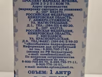 Молоко ультрапастеризованное тяжин — 照片 4