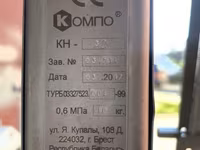 Клипсатор компо кн-3с — Foto 2