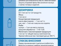 Защита жиров от прогоркания и окисления — фото 2