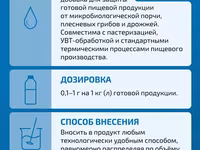 Униконс люкс универсальный консервант — 照片 2