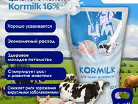 Заменитель цельного молока — photo 2