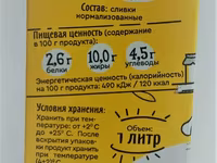 Сливки тба 10% — photo 5