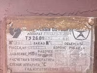 Реакторы - оборудование — Foto 2