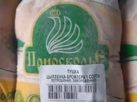 Курица, свинина, говядина. — foto 2