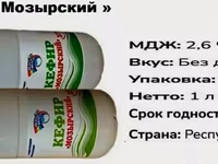 Кефир 1 л 2,6% РБ "радуга вкуса" — photo 1