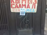 Султан Кымыз саамал бээнин суту кунуно КумБел жайлоосунан келет г — الصورة 2