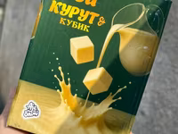 🇰🇬 «Кыргыз Даам» — чыныгы кыргыз куруту! Табигый сүттөн жасалган — 照片 4