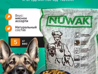 Корм для взрослых собак Nuwak 5кг — الصورة 1