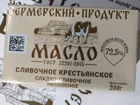 Масло сливочное — 照片 5