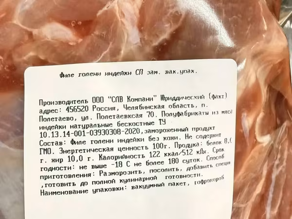 Филе голени индейки зам, в вак упаковке