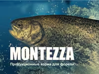 ПРОДУКЦИОННЫЕ КОРМА ДЛЯ РЫБ MONTEZZA, КОРМ ДЛЯ ФОРЕЛИ — foto 1