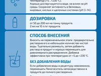 Пеногаситель пищевой и универсальный — 照片 2