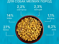 Сухой полнорационный корм для собак Besar 15кг — photo 2