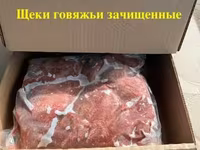 Щека вакуум. зам. ндс, меркурий. от 20кг — photo 5