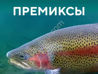 Премиксы для рыбных кормов — الصورة 3