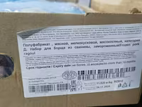Набор для борща агро белогорье — photo 3