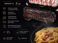 Панчетта для карбонары оптом от 3 кг — 照片 2