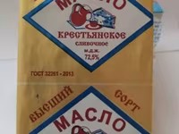 Масло сливочное оптом,гост,эконом — 照片 2