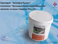 BeneFIT Rumen (Рубец) -комплексный ферментный препарат для повышения переваримости клетчатки. — الصورة 1