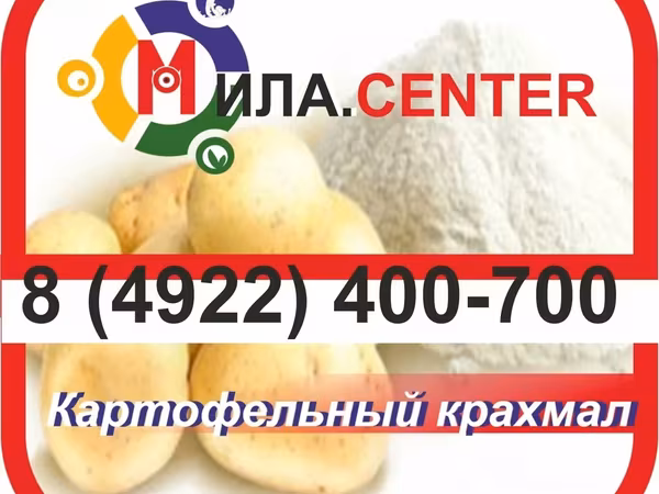 Картофельный крахмал