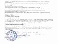 ЖМЫХ ПОДСОЛНЕЧНЫЙ протеин 38,0%, собственного производства. — photo 2