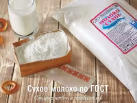 Сухое обезжиренное молоко — фото 4