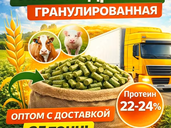 Пивная дробина гранулированная в Кесовой горе