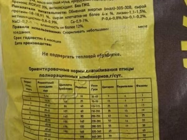 премикс Роксвит Финиш
