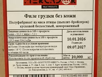 Филе грудки без кожи mercador — фото 3