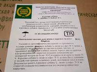 Лизин сульфат 75% — 照片 3