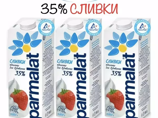 Сливки пармалат 35% 1л