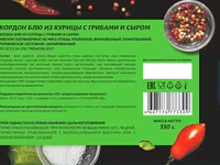 Кордон блю Из курицы с грибами и сыром — 照片 4