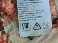 Тримминг говяжий головной — 照片 1