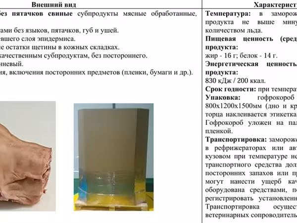 Головы без пятачков свиные