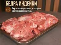 Рагу говяжье свиное, хрящи с мясом — фото 4